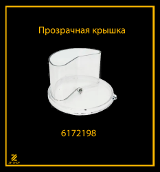 Прозрачная крышка к шинковке Белвар ЭТБ-2, ЭТБ-3 арт 6172198